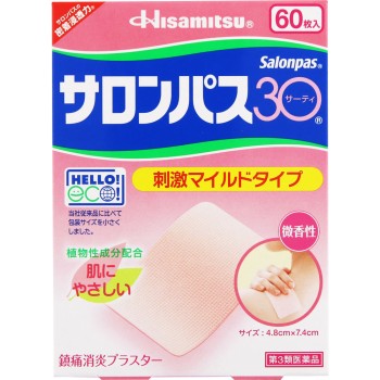 살롱파스30 60매 히사미츠제약