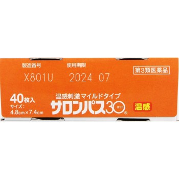 샤론파스30 핫 40매 히사미츠제약