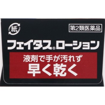 페이타스로션 50ml 히사미츠제약