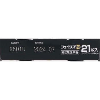 페이타스Z알파직서스 21매 히사미츠제약