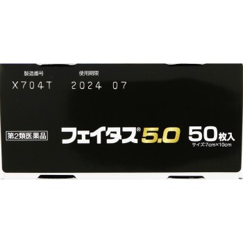 페이타스 5.0 50매 히사미츠제약