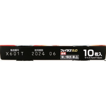 페이타스5.0온감 10매 히사미츠제약