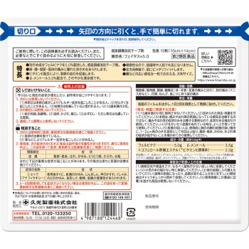 페이타스 5.0대판 10매 히사미츠제약