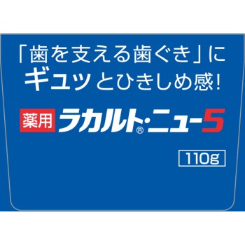 약용 라카르토 뉴5 110g 히사미츠제약