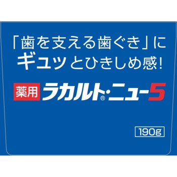 약용 라카르토 뉴5 190g 히사미츠제약