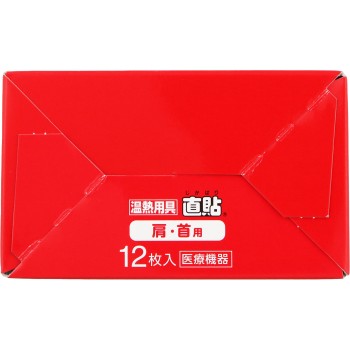 온열 용구 직접 붙임 S 사이즈 12매 히사미츠제약