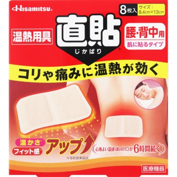 온열 도구 직접 붙이기 M사이즈 8매 히사미츠제약