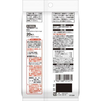 히사미츠제약 늘어나는 사론시프핏H 20매 히사미츠제약