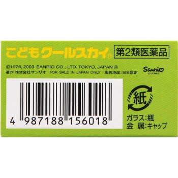 어린이 쿨스카이 (키티) 20ml×2병 히사미츠제약