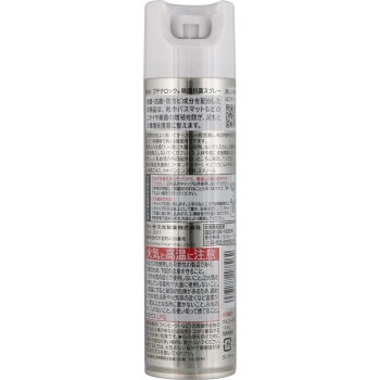 부테나록 제균 항균 스프레이 180ml 히사미츠제약