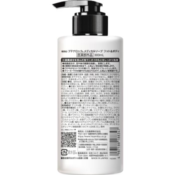 히사미츠제약 부테나록M 소프 풋&바디 300ml 히사미츠제약