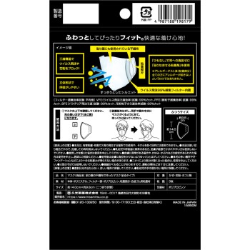 파스 부직포로 만든 붙이는 마스크 보통 3매입 히사미츠제약