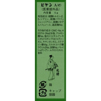 비겐 A (6g) 블랙 호유