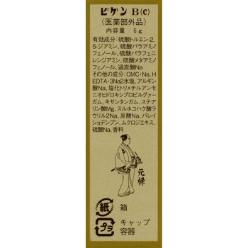 비겐 B (6g) 흑갈색 호유