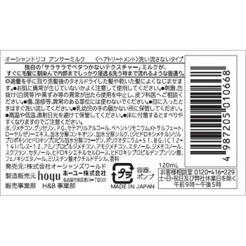 오션 트리코앤서 밀크 120ml 호유