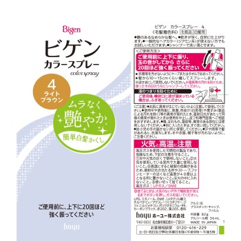 비겐 컬러 스프레이 라이트 브라운 82g 호유