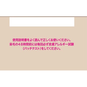 비겐 폼 크림 컬러 포기 브라운 90g+5ml 호유