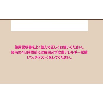 비겐 거품 크림 컬러 모브 브라운 90g+5ml 호유