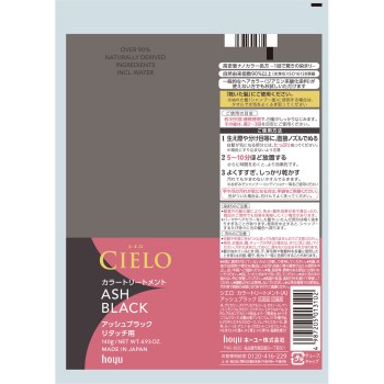 시엘로 컬러트리트먼트 리터치용 애쉬블랙 140g 호유
