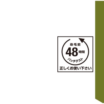 뷰틴 메이크업 컬러 플랜트 그린 40ml+88ml 호유