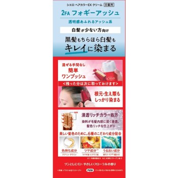 시엘로 헤어 컬러 EX 크림 2FA 안개빛 애쉬 호유