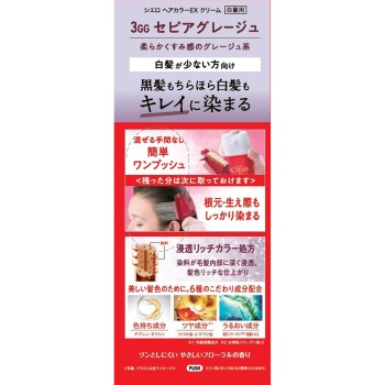 시에로 헤어 컬러 EX 크림 3GG 세피아 그레이지 호유