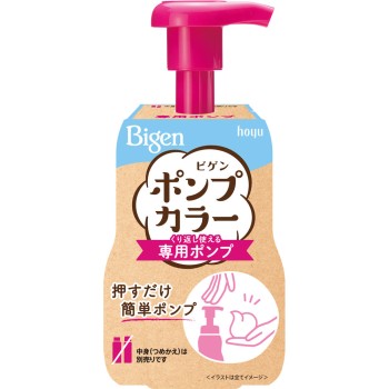 비겐 펌프컬러 전용펌프 1개 호유