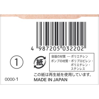 비겐 펌프컬러 전용펌프 1개 호유