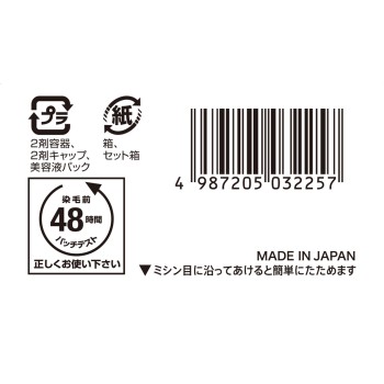 비겐 펌프 컬러 리필 4 라이트 브라운 호유