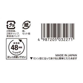 비겐 펌프 컬러 리필 4 애쉬 브라운 호유