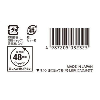 비겐 펌프컬러 교체 4CA 카페브라운 호유