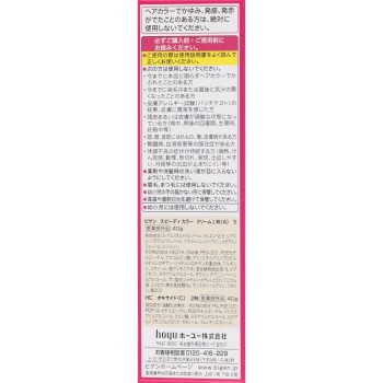 비겐 스피디 컬러 크림 5 브라운 40g+40g 호유