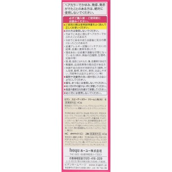 비겐 스피디컬러 크림 6 다크브라운 40G+40G 호유