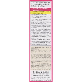 비겐 스피디 컬러 크림 7 진한 다크 브라운 40g+40g 호유