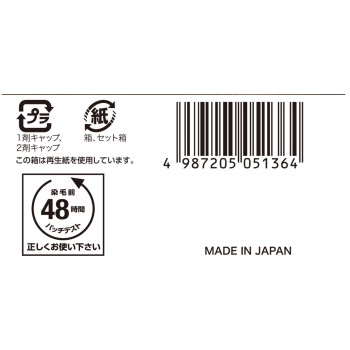 비겐 향기로운 헤어 컬러 크림 2 더 밝은 라이트 브라운 호유