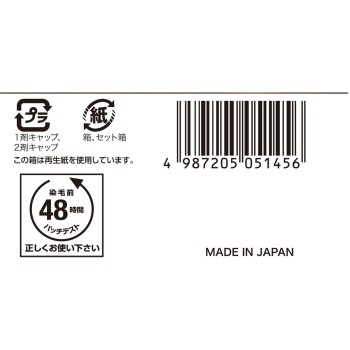 비겐 향기로운 헤어 컬러 크림 5NA 깊은 내추럴리 브라운 호유