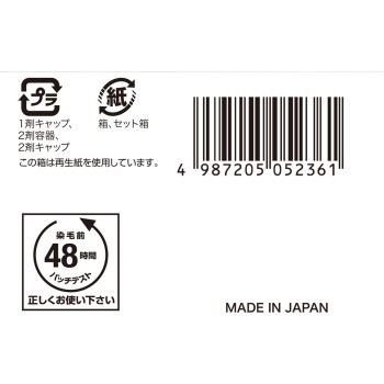 비겐 향기로운 헤어 컬러 유액 2 더 밝은 라이트 브라운 호유