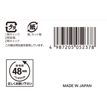 비겐 향기 헤어 컬러 유액 3 밝은 라이트 브라운 호유