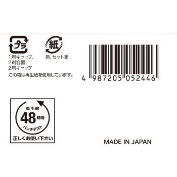 비겐 향기로운 헤어 컬러 유액 4NA 내추럴리 브라운 호유