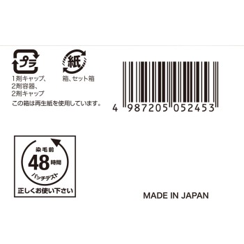 비겐 향기로운 헤어 컬러 유액 5NA 깊은 내추럴리 브라운 호유