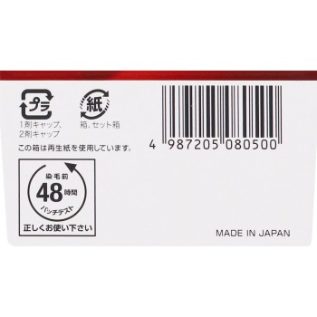 비겐 크림톤 5G 깊은 밤색 40g+40g 호유