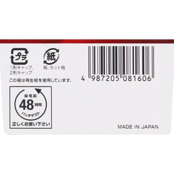 비겐 크림 톤 4MA 마론 브라운 호유