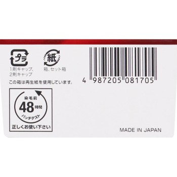 비겐 크림 톤 5MA 깊은 마론 브라운 호유