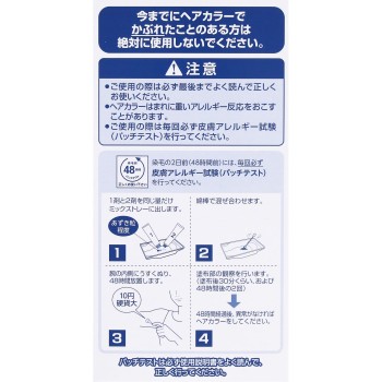 맨즈비겐 스피디II S 자연스러운갈색 40g+40g 호유