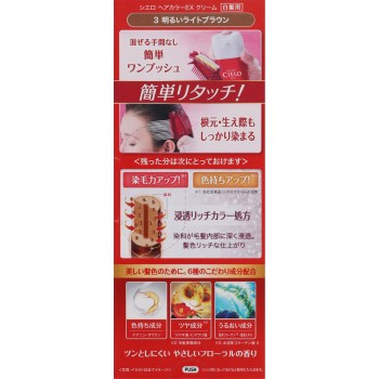 시엘로 헤어 컬러 EX 크림 3 밝은 라이트 브라운 호유