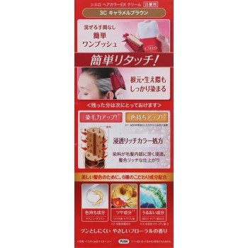 시엘로 헤어 컬러 EX 크림 3C 캐러멜 브라운 호유