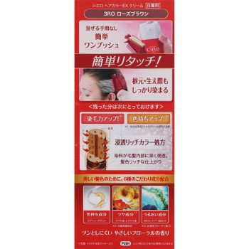 시엘로 헤어컬러EX 크림 3RO 로즈브라운 호유