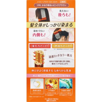 시엘로 헤어 컬러 EX 밀키 1PK 꽤 밝은 핑크 브라운 50g+75ml 호유