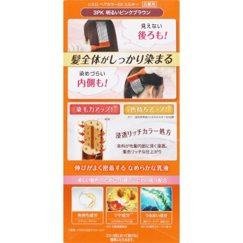 시엘로 헤어컬러EX 밀키 3PK 핑크브라운 50g+75ml 호유