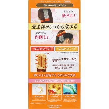 시엘로 헤어컬러EX 밀키 5M 다크모카브라운 50g+75ml 호유